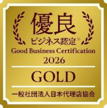 優良ビジネス認定証_修正